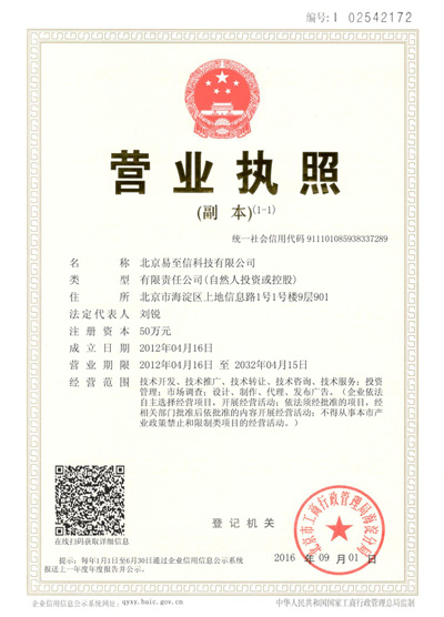 合水网易企业邮箱