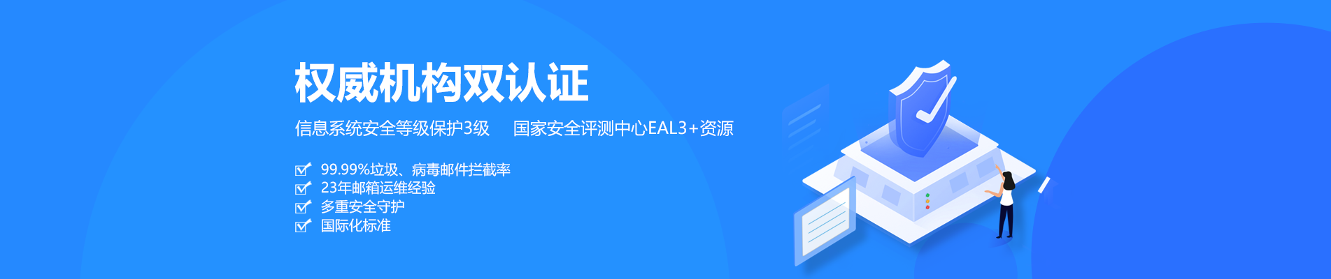 合水网易企业邮箱