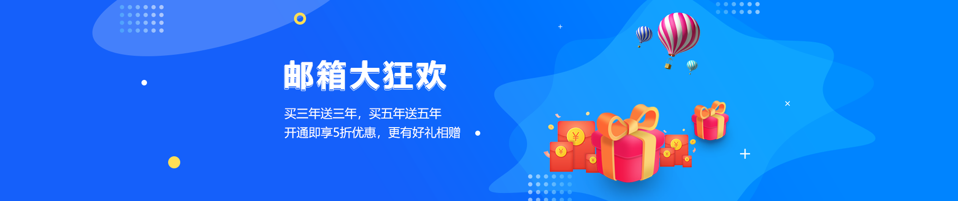 合水网易企业邮箱