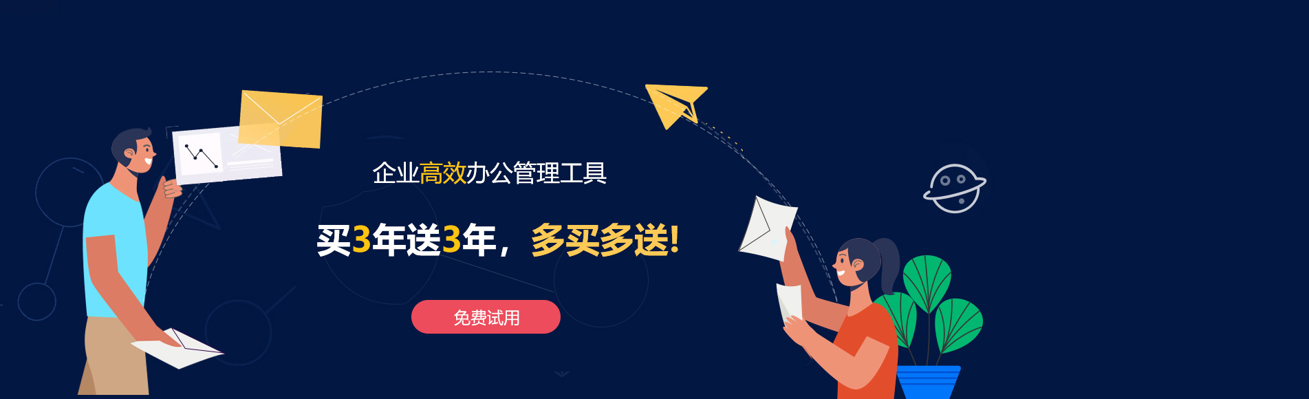 合水网易企业邮箱